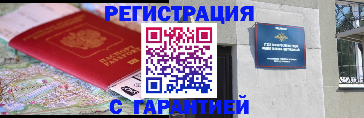 временная регистрация адрес в Болотном