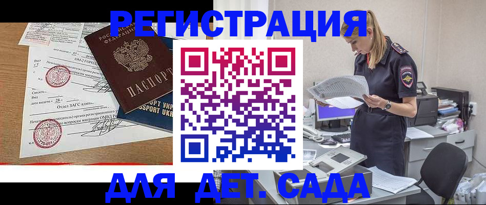 прописка в квартире в Болотном