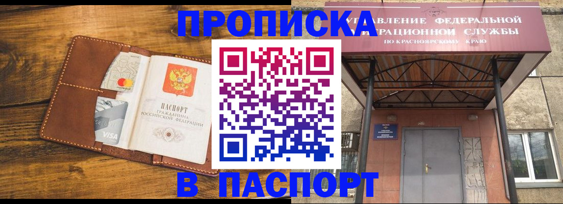 прописка иностранных граждан в Болотном